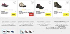 Недорогая обувь для туризма и отдыха Недорогая обувь для туризма и отдыха
