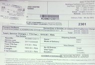 Визовая анкета